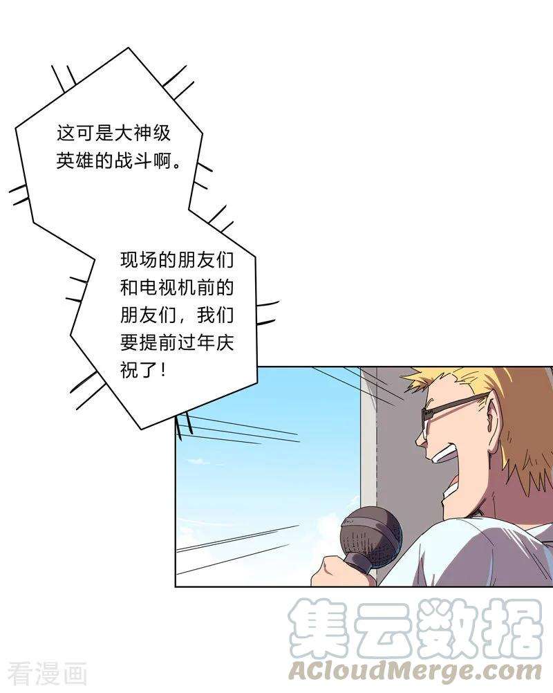 修仙者大战超能力31话 无良主播挑起的决斗