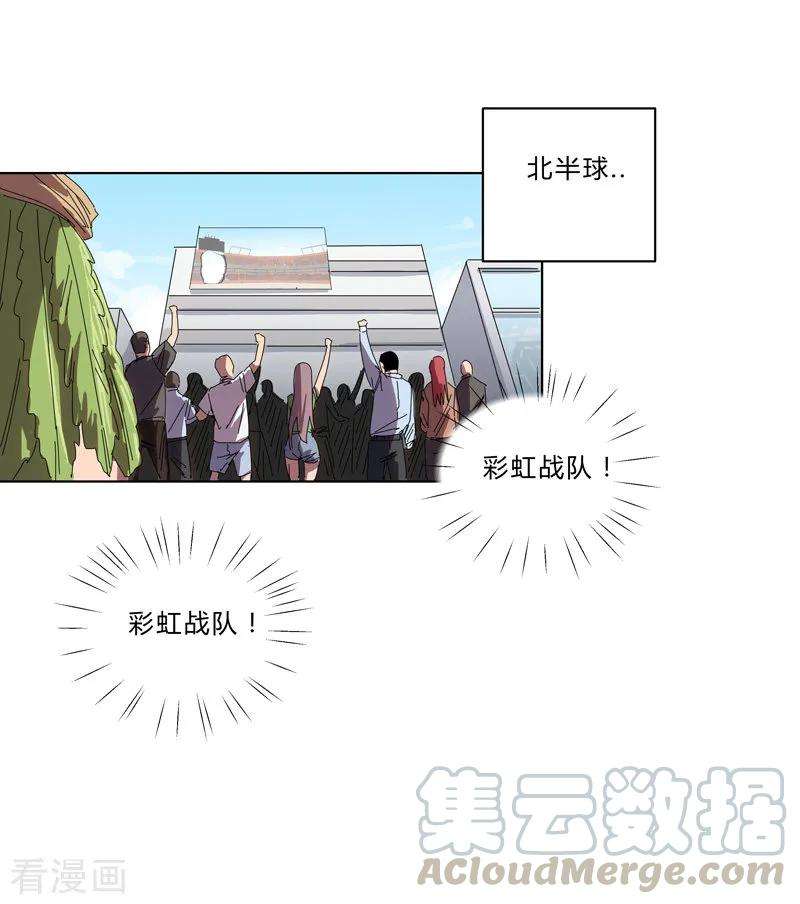 修仙者大战超能力31话 无良主播挑起的决斗