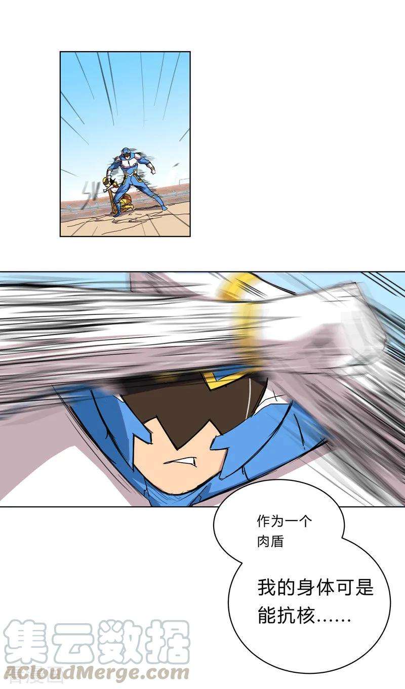 修仙者大战超能力32话 呵呵，我才不和你打