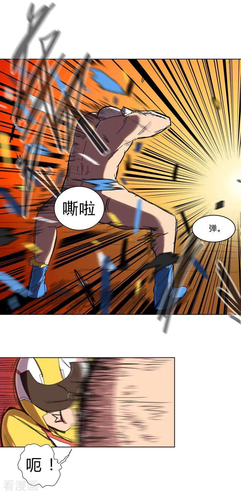 修仙者大战超能力32话 呵呵，我才不和你打