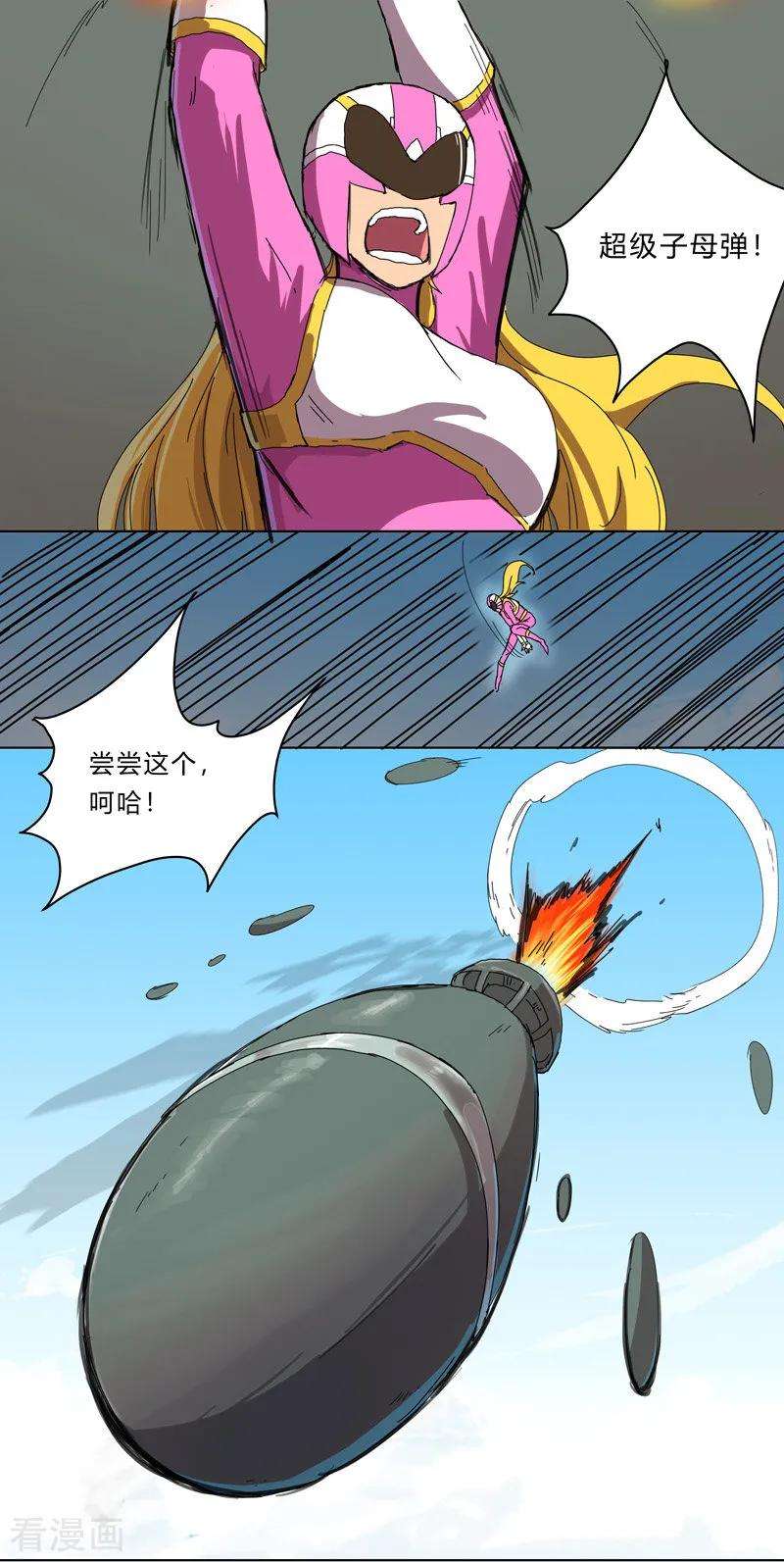 修仙者大战超能力32话 呵呵，我才不和你打