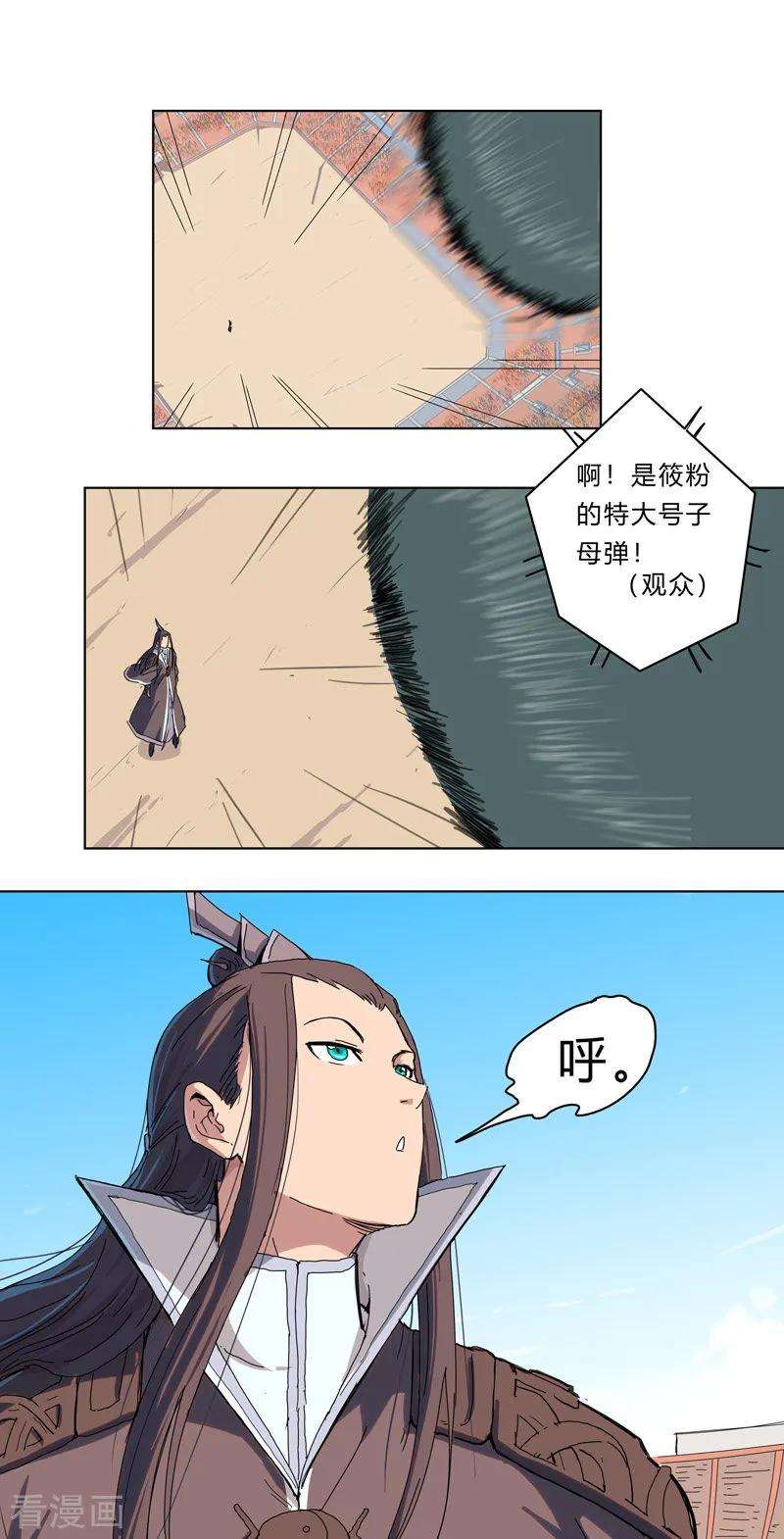 修仙者大战超能力32话 呵呵，我才不和你打