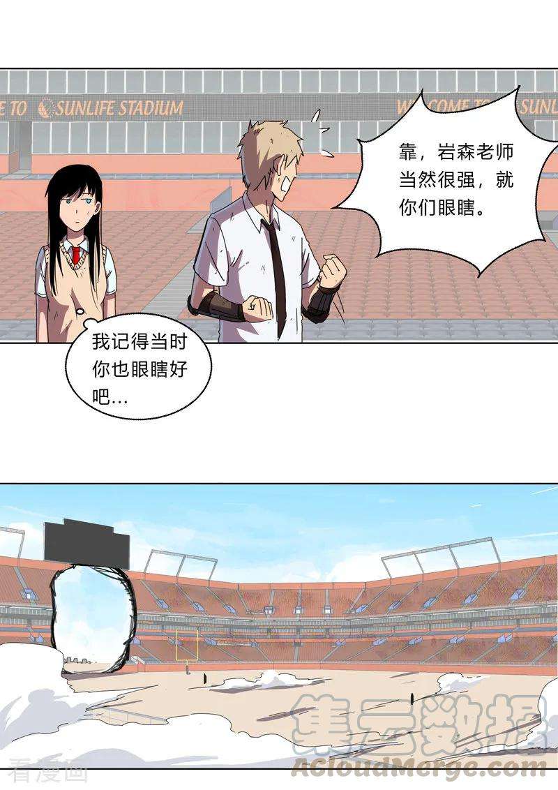 修仙者大战超能力32话 呵呵，我才不和你打