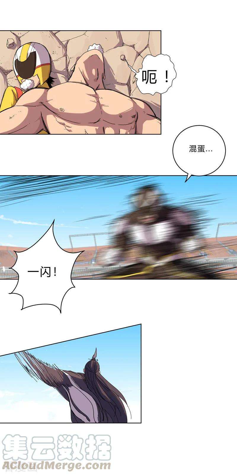 修仙者大战超能力32话 呵呵，我才不和你打