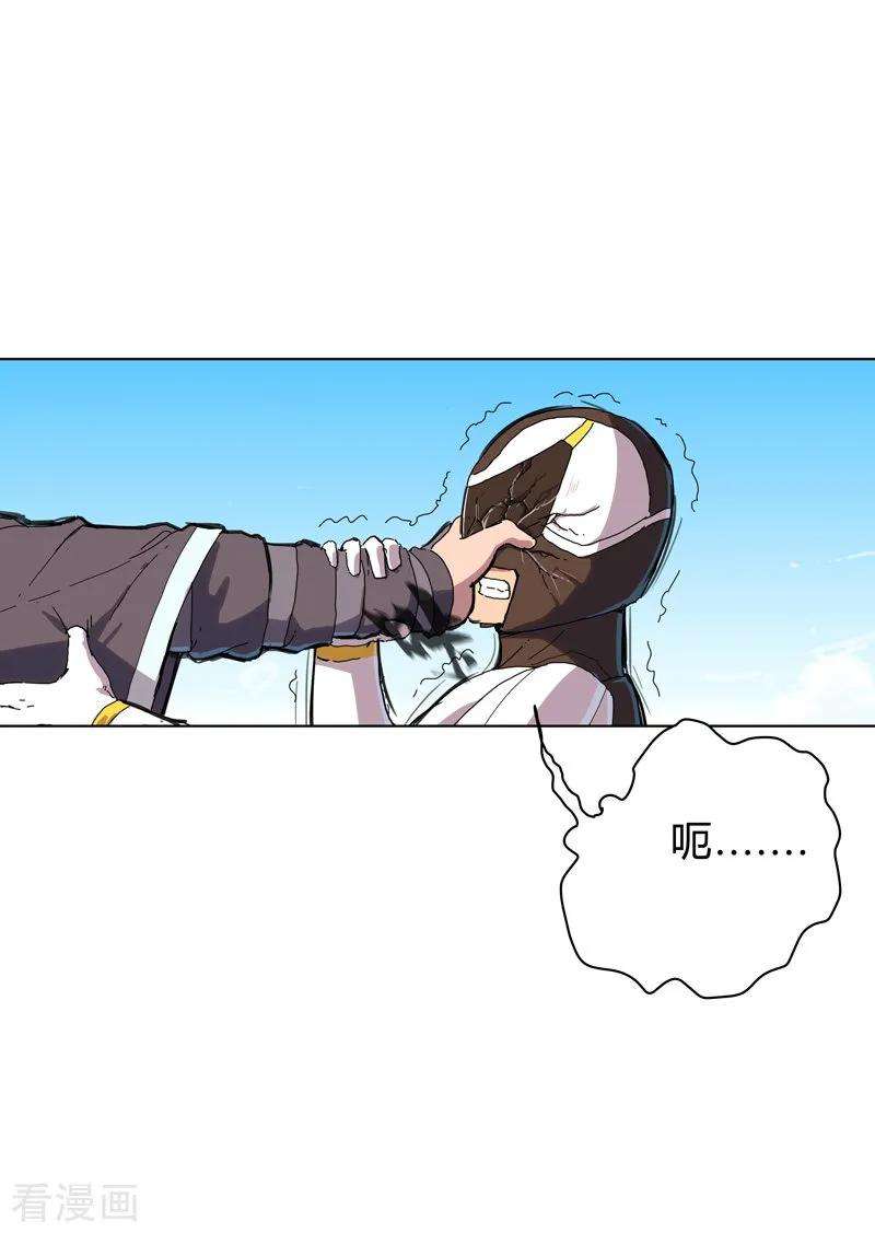 修仙者大战超能力32话 呵呵，我才不和你打