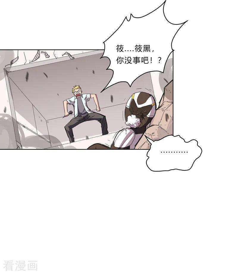 修仙者大战超能力32话 呵呵，我才不和你打