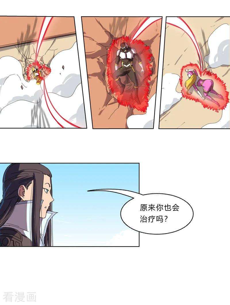 修仙者大战超能力33话 谁还没个召唤兽啊！