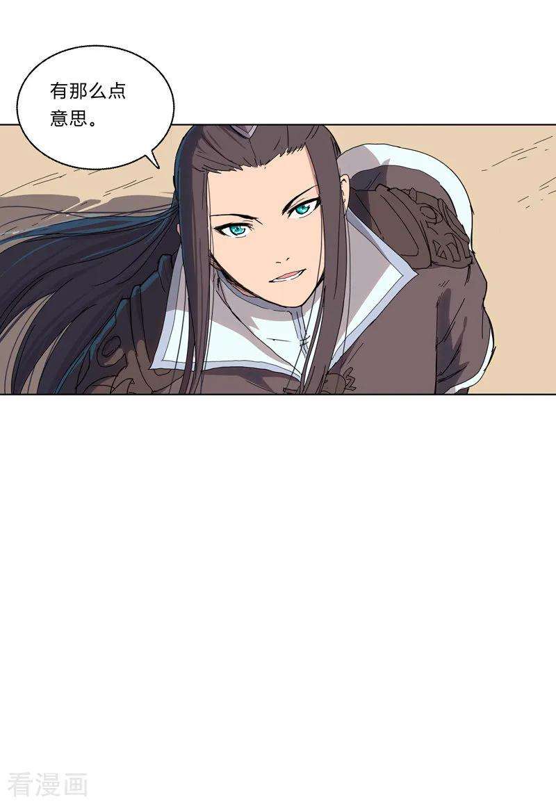 修仙者大战超能力33话 谁还没个召唤兽啊！