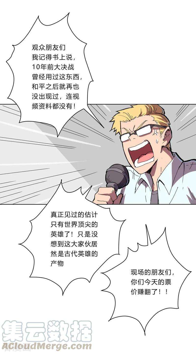 修仙者大战超能力33话 谁还没个召唤兽啊！