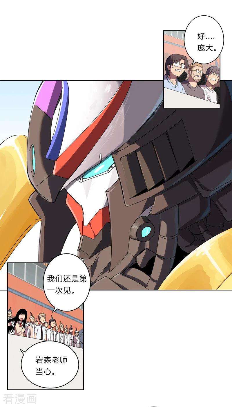 修仙者大战超能力33话 谁还没个召唤兽啊！