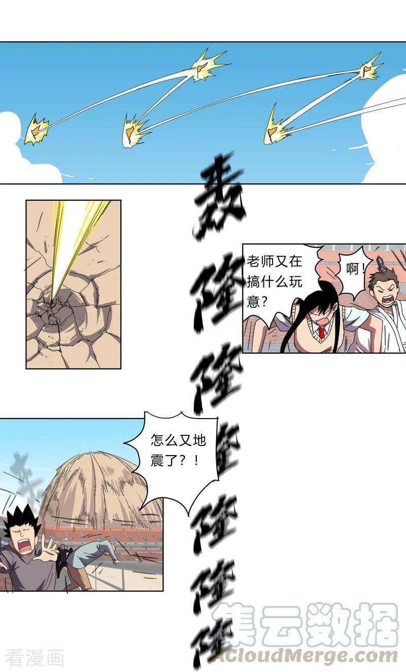 修仙者大战超能力33话 谁还没个召唤兽啊！