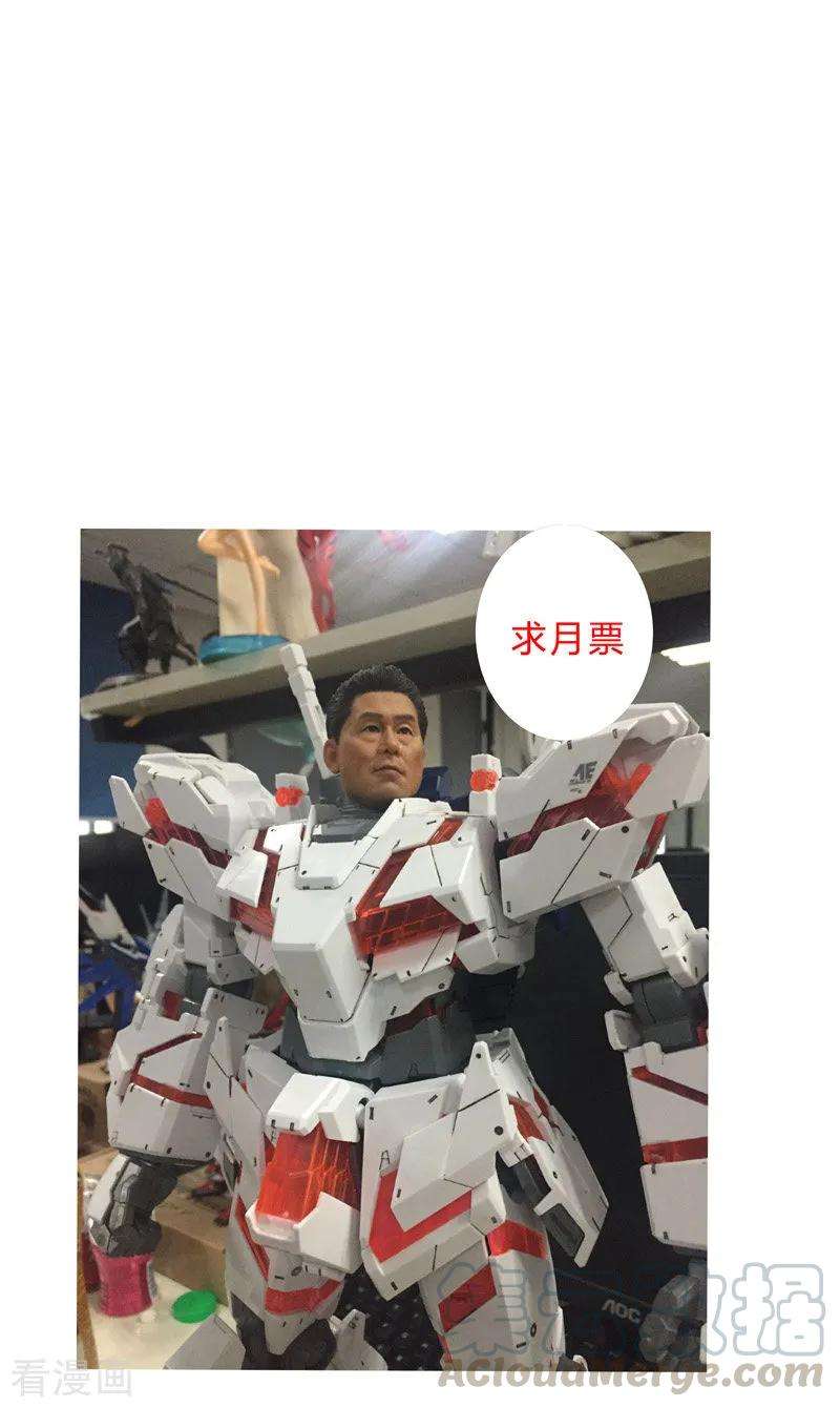 修仙者大战超能力33话 谁还没个召唤兽啊！