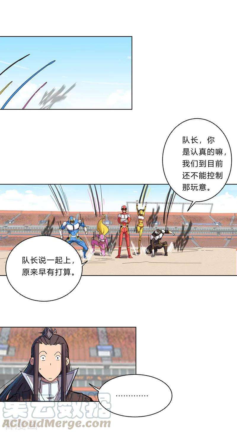 修仙者大战超能力33话 谁还没个召唤兽啊！