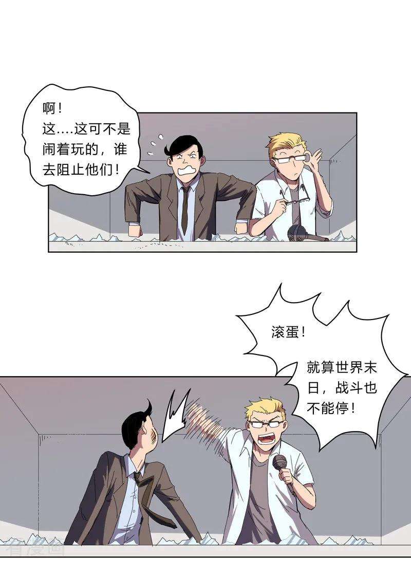 修仙者大战超能力34话 打爆对方