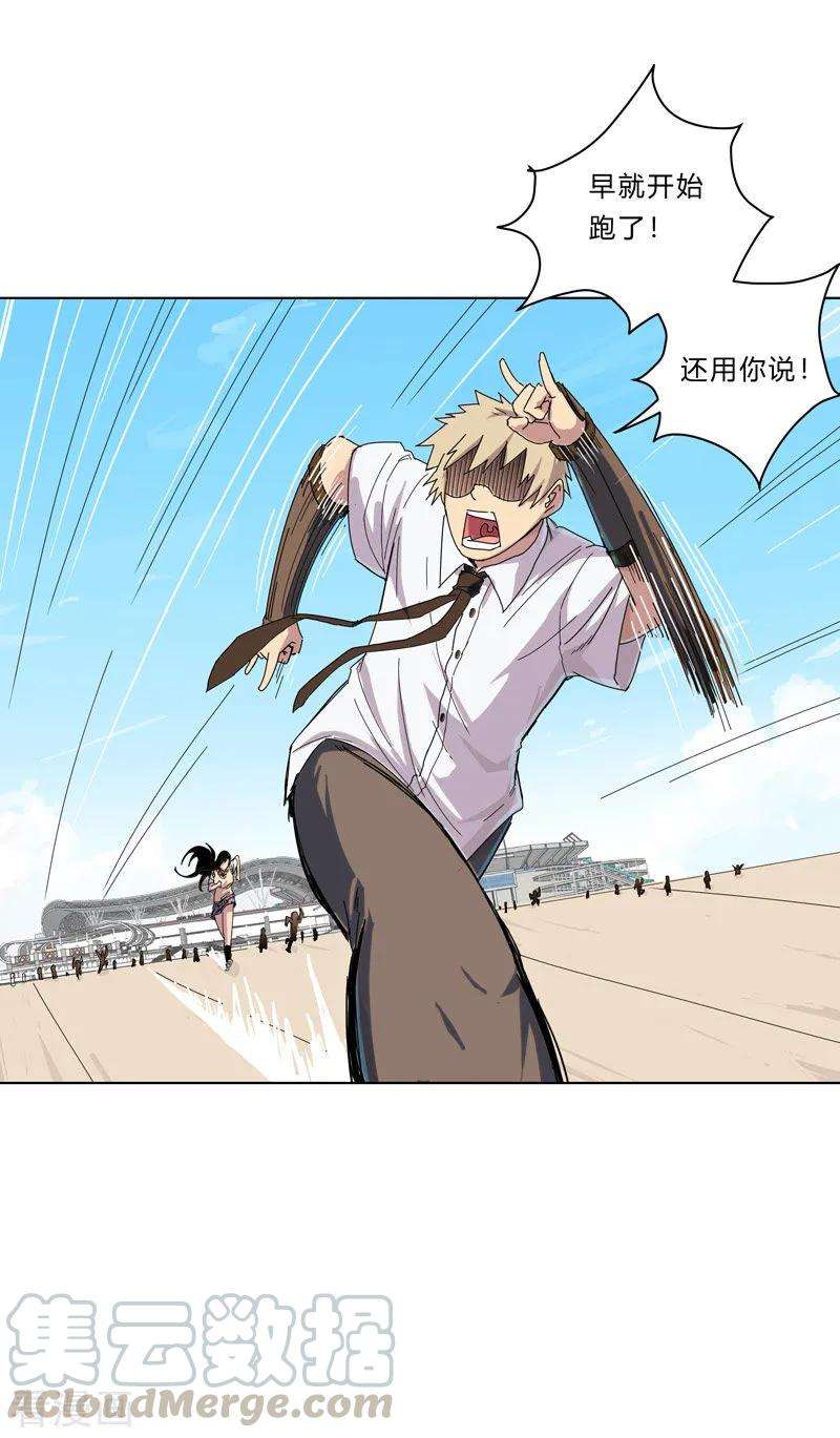 修仙者大战超能力34话 打爆对方