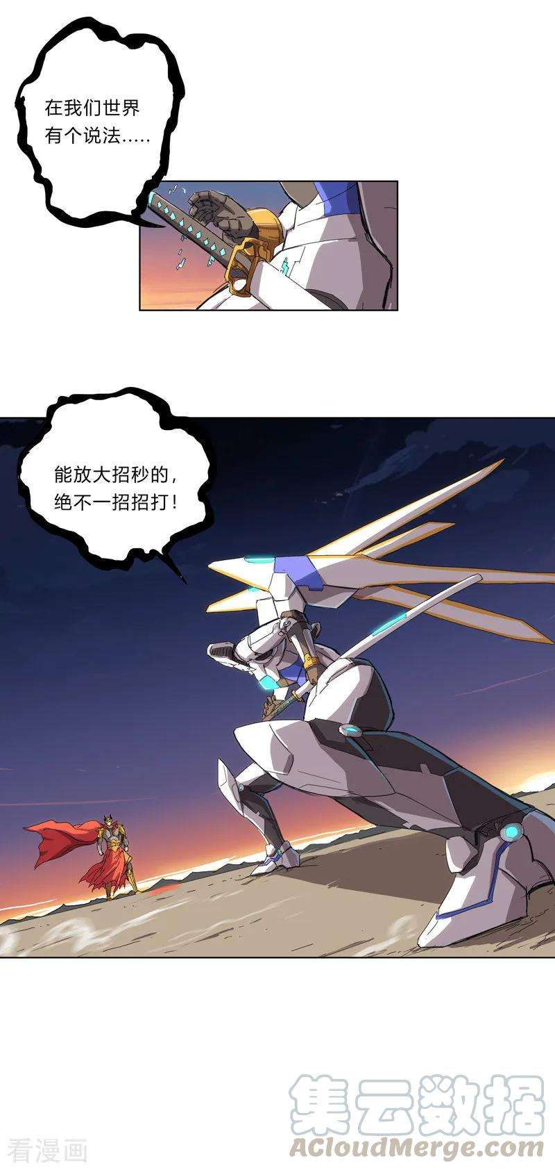 修仙者大战超能力34话 打爆对方