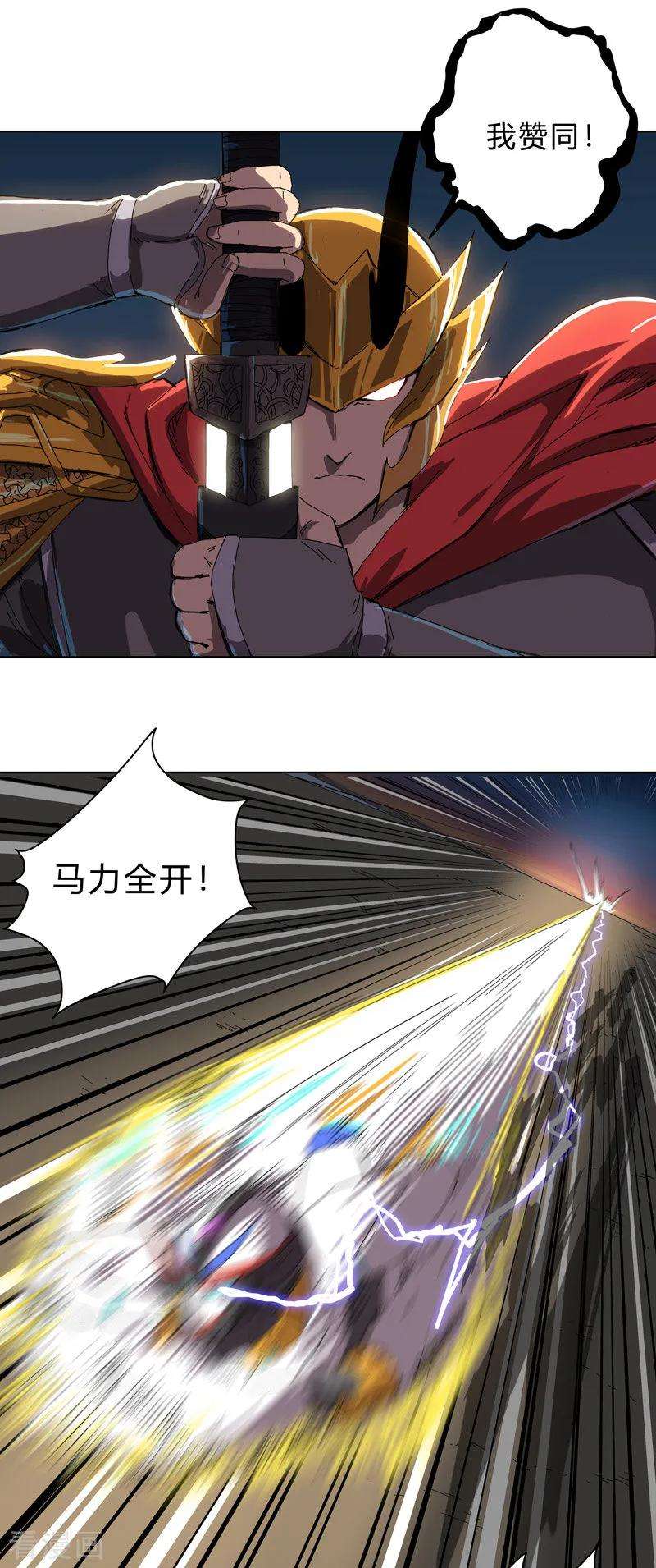 修仙者大战超能力34话 打爆对方