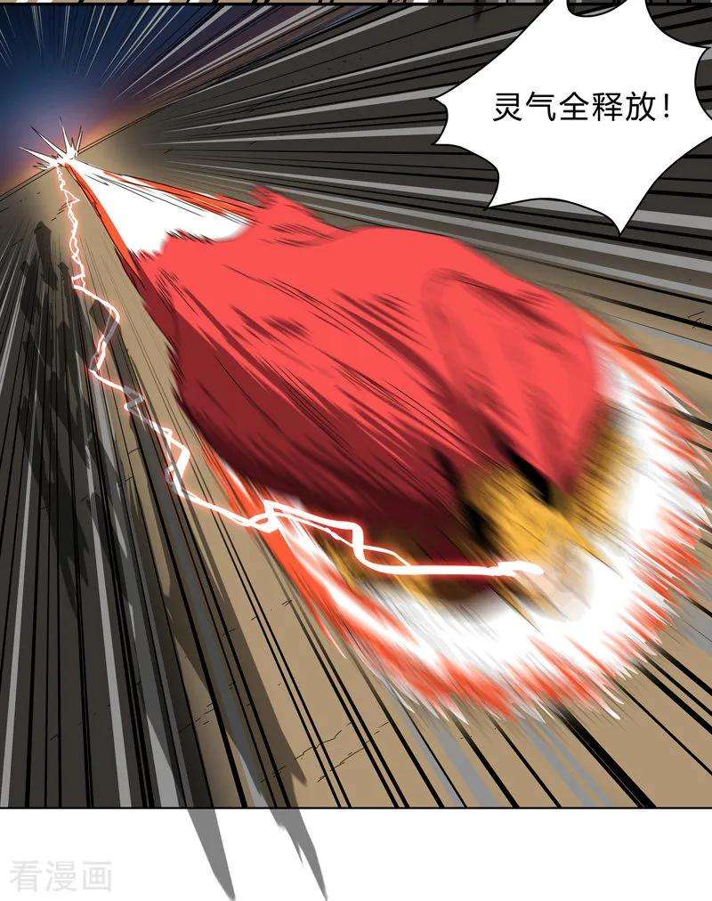 修仙者大战超能力34话 打爆对方