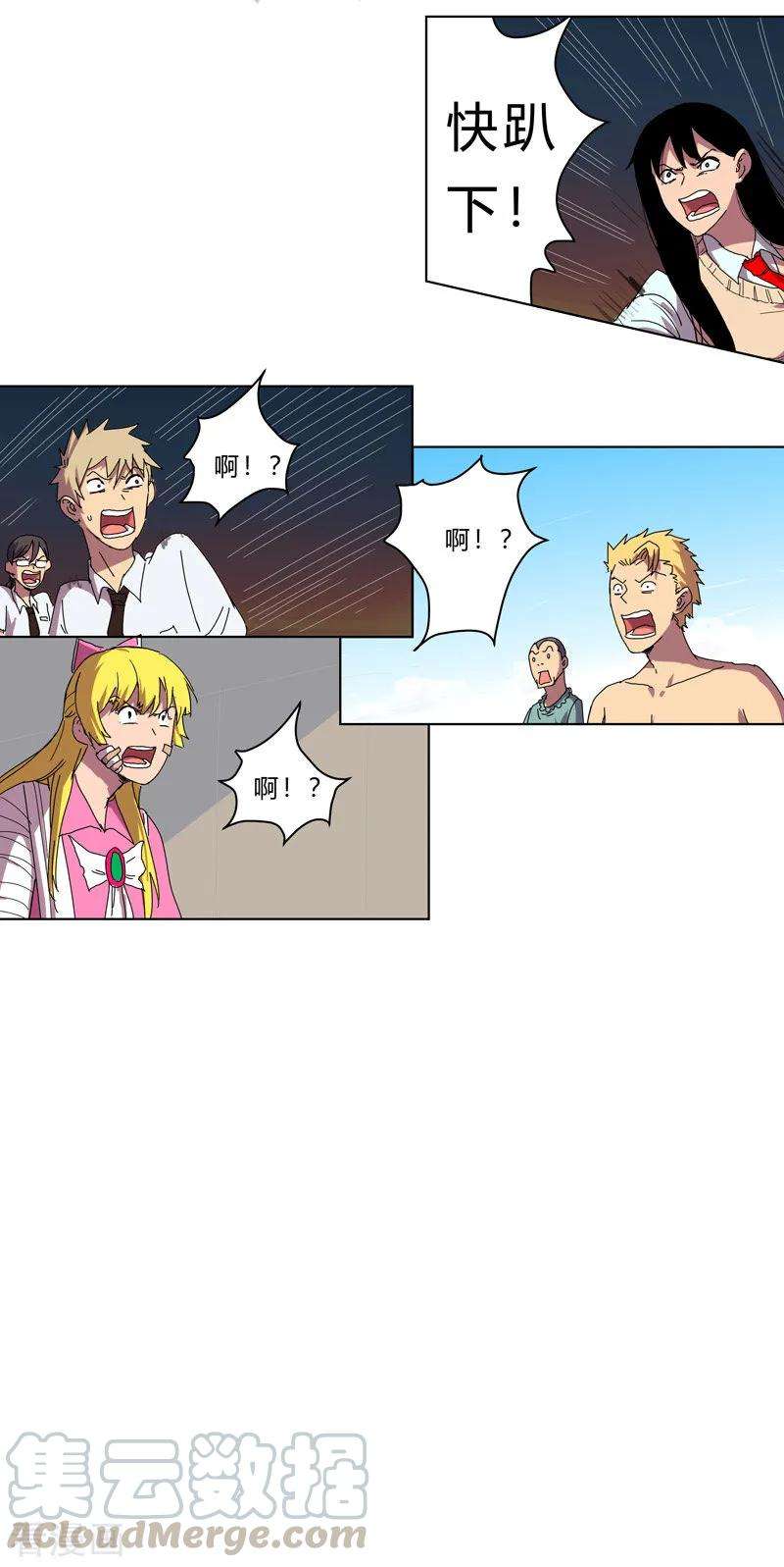 修仙者大战超能力34话 打爆对方