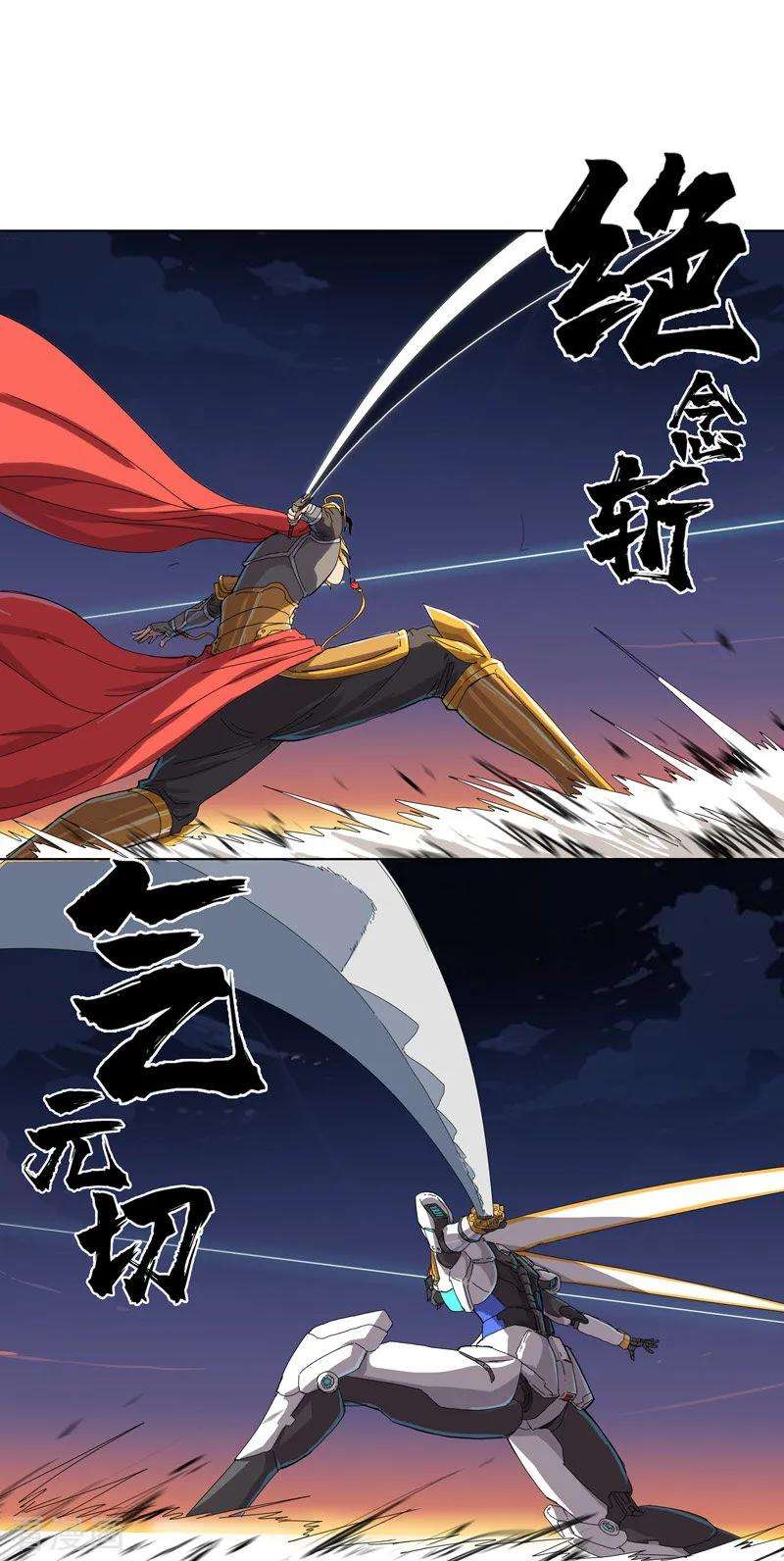 修仙者大战超能力34话 打爆对方