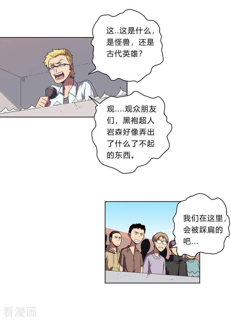 修仙者大战超能力34话 打爆对方