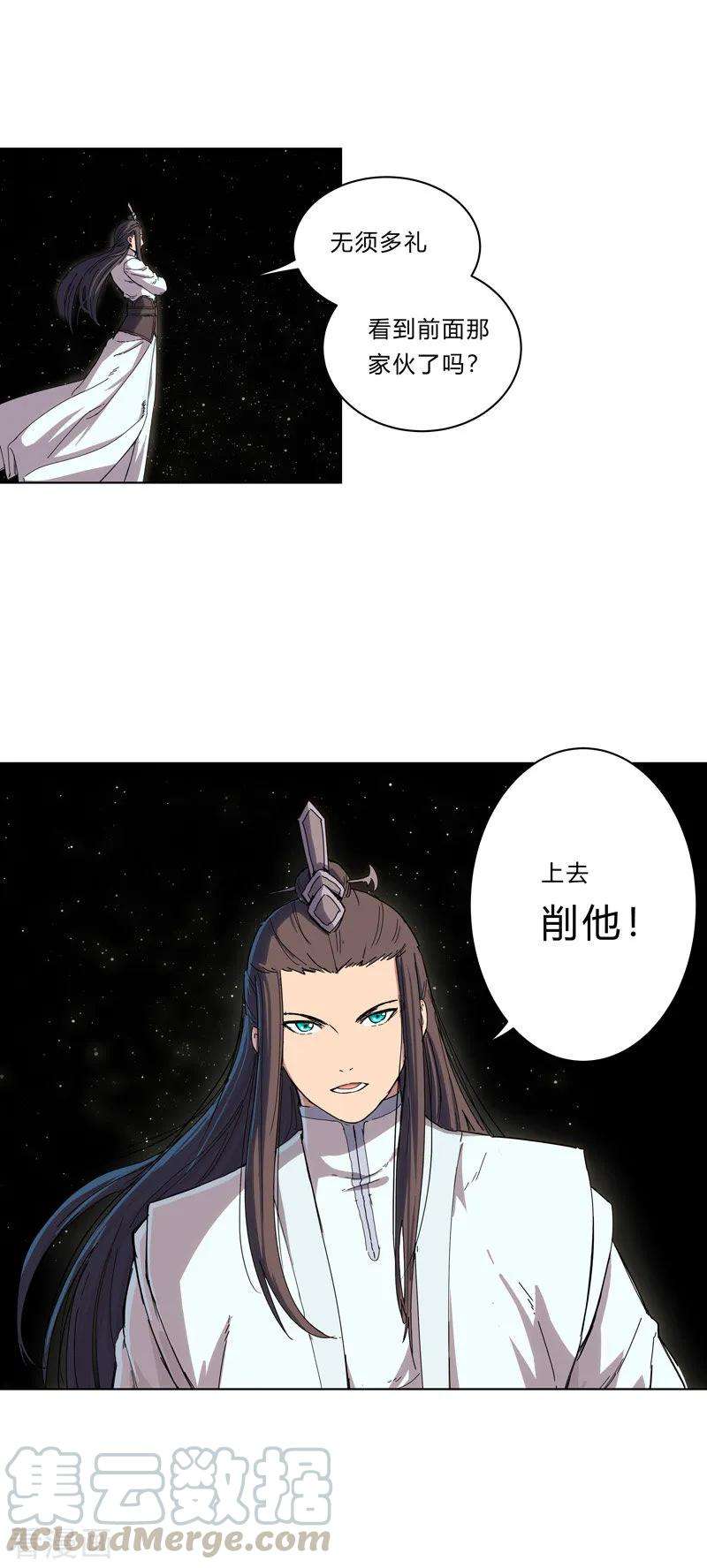 修仙者大战超能力34话 打爆对方