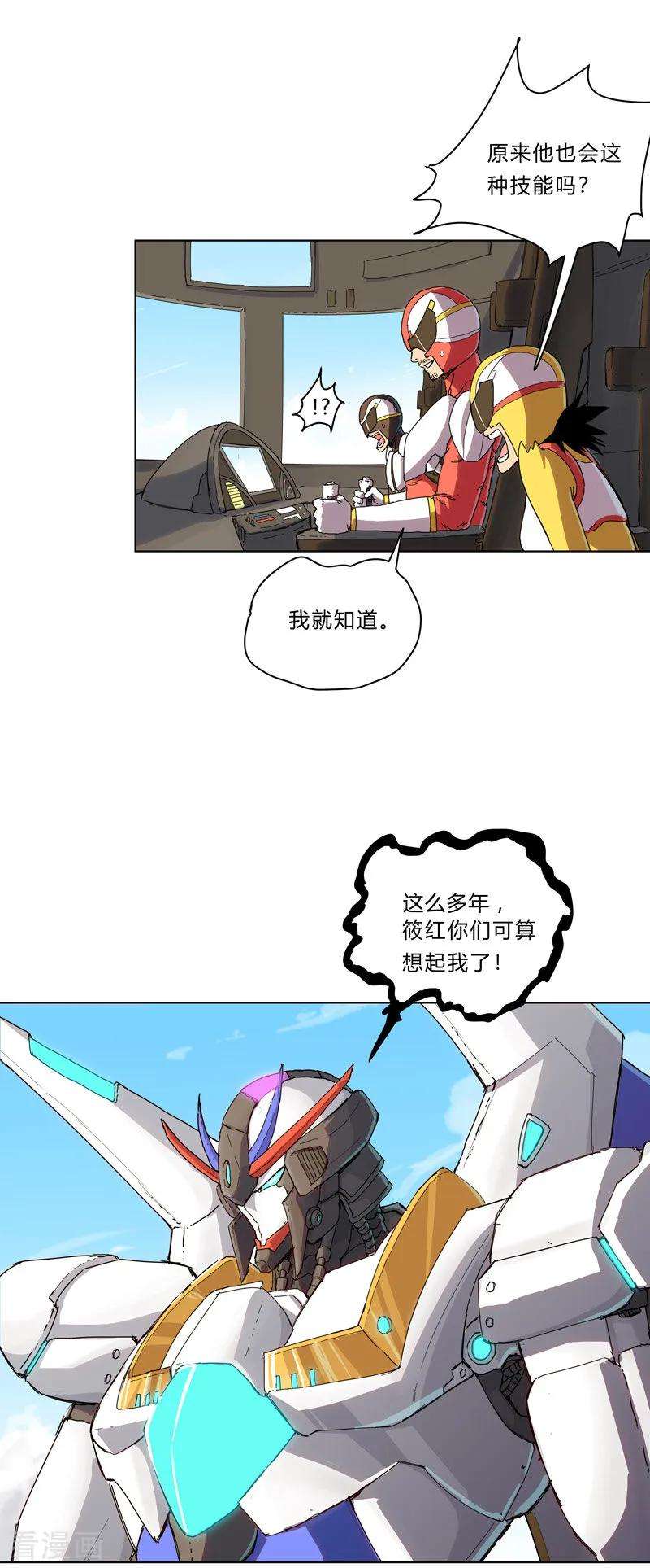 修仙者大战超能力34话 打爆对方