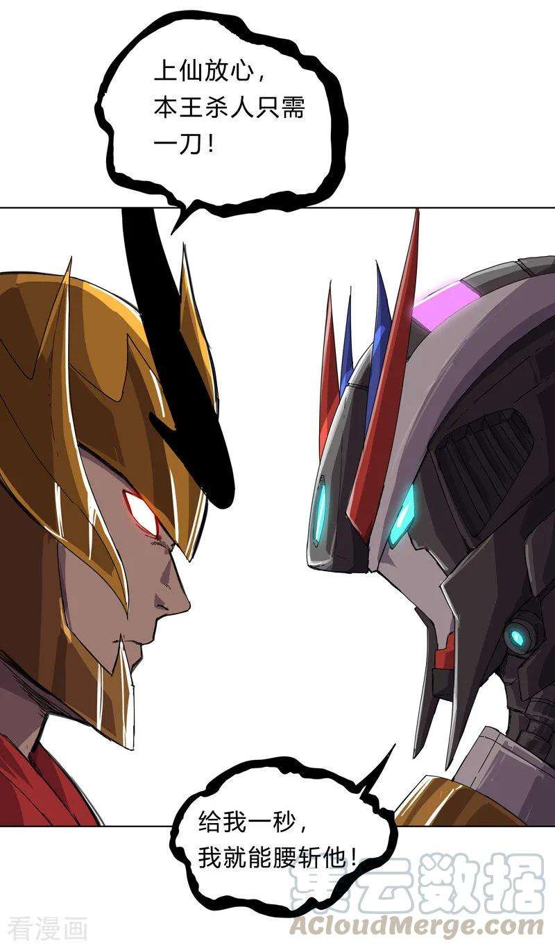 修仙者大战超能力34话 打爆对方