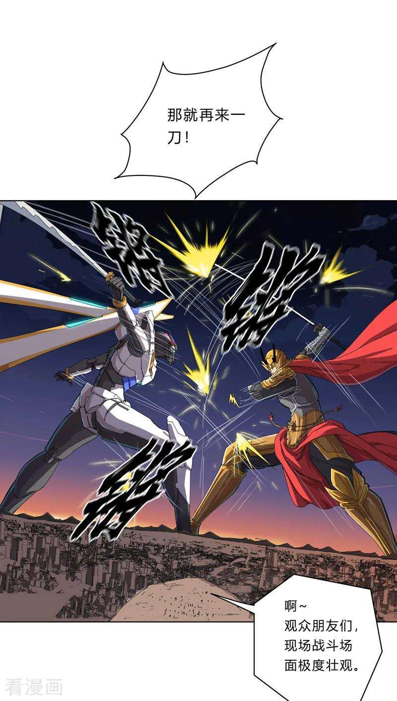 修仙者大战超能力35话 城破，人呢？