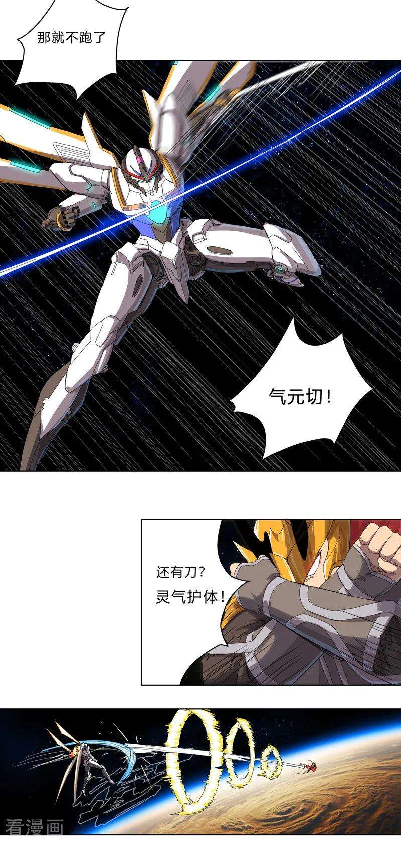 修仙者大战超能力35话 城破，人呢？