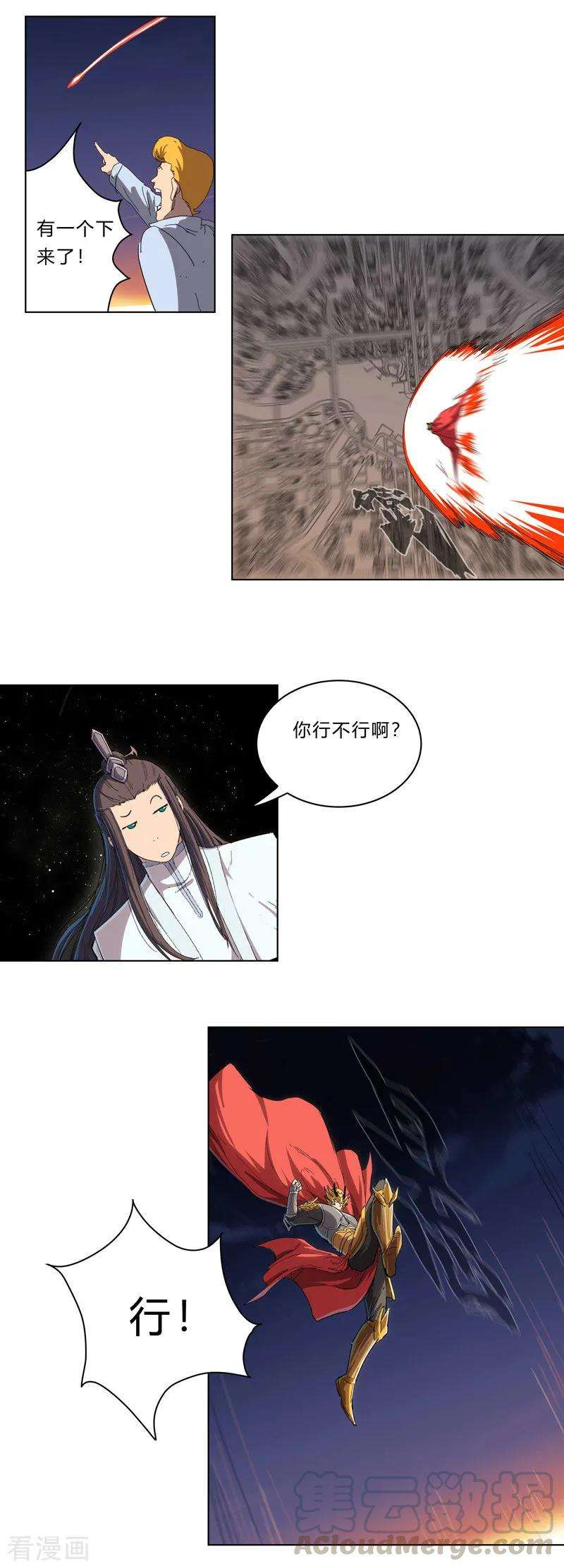 修仙者大战超能力35话 城破，人呢？