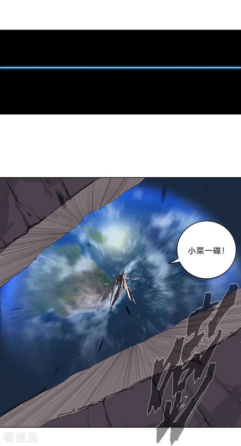 修仙者大战超能力35话 城破，人呢？