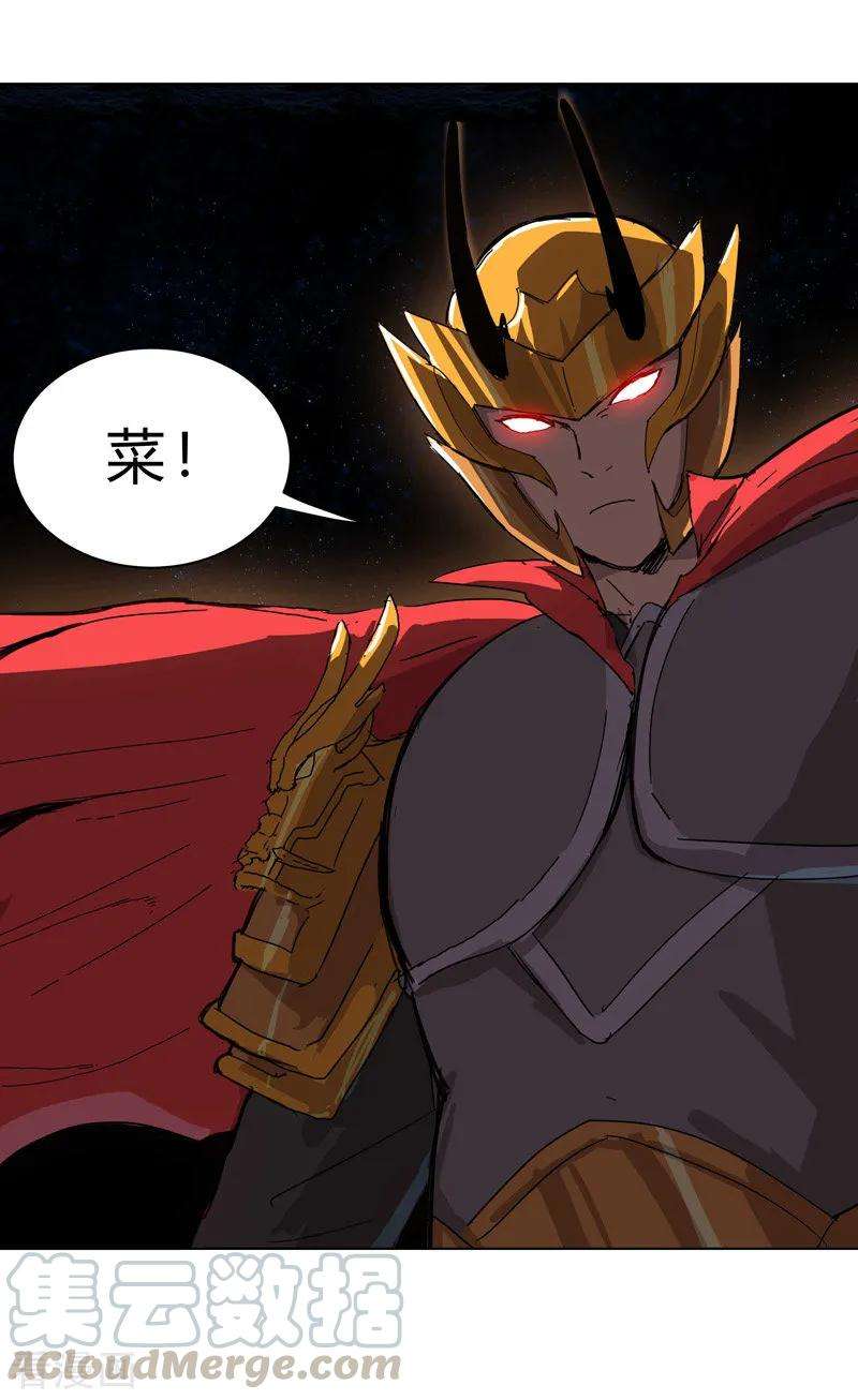 修仙者大战超能力35话 城破，人呢？