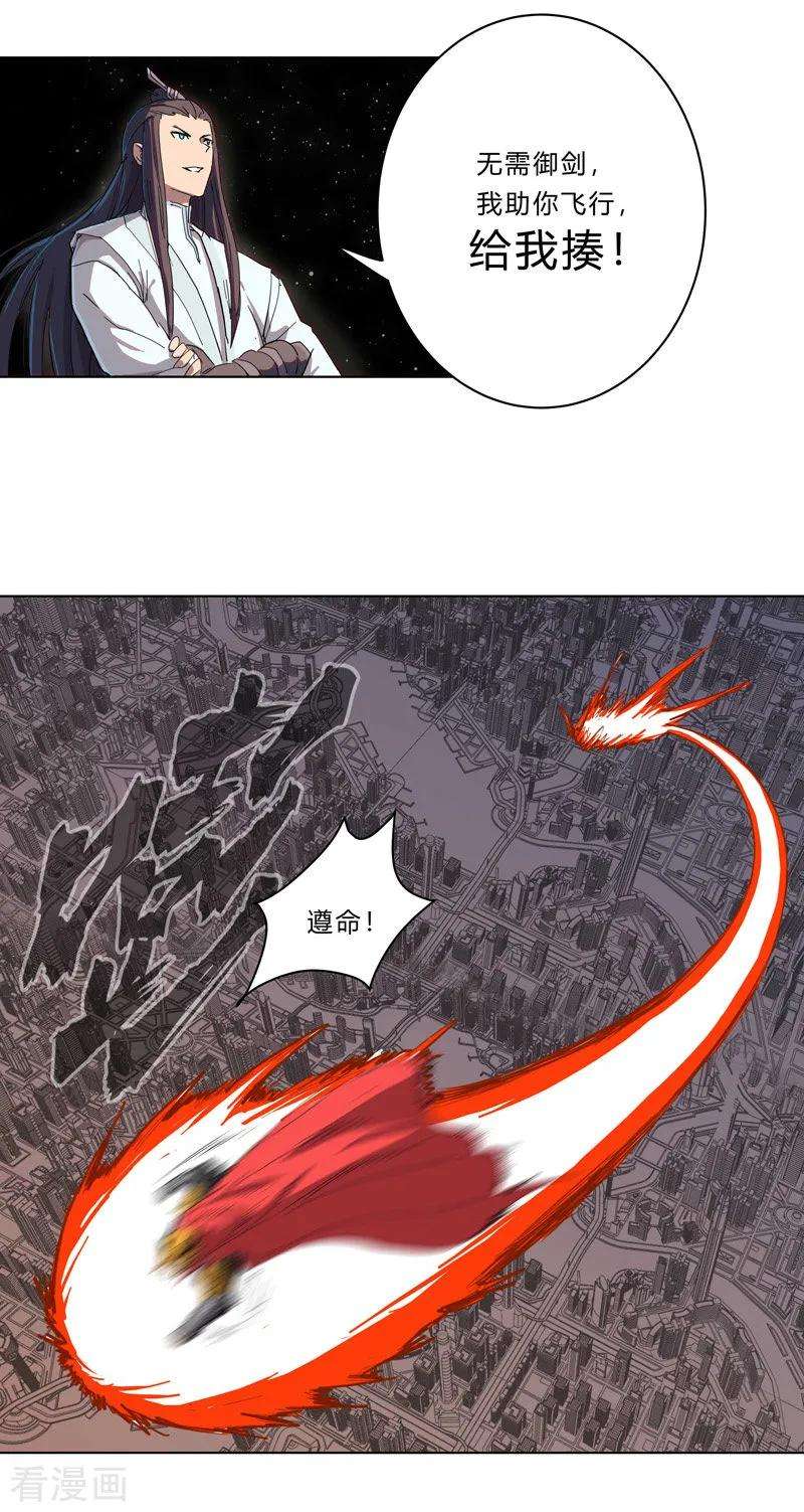 修仙者大战超能力35话 城破，人呢？