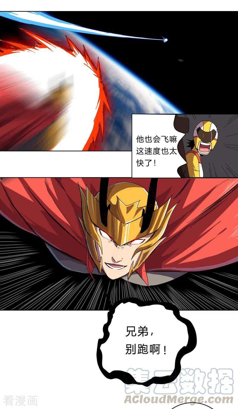 修仙者大战超能力35话 城破，人呢？