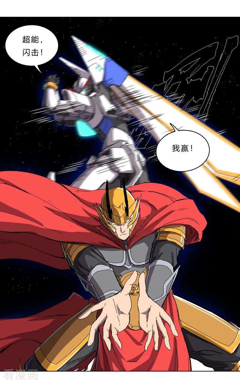 修仙者大战超能力36话 这终归还是个热血漫画