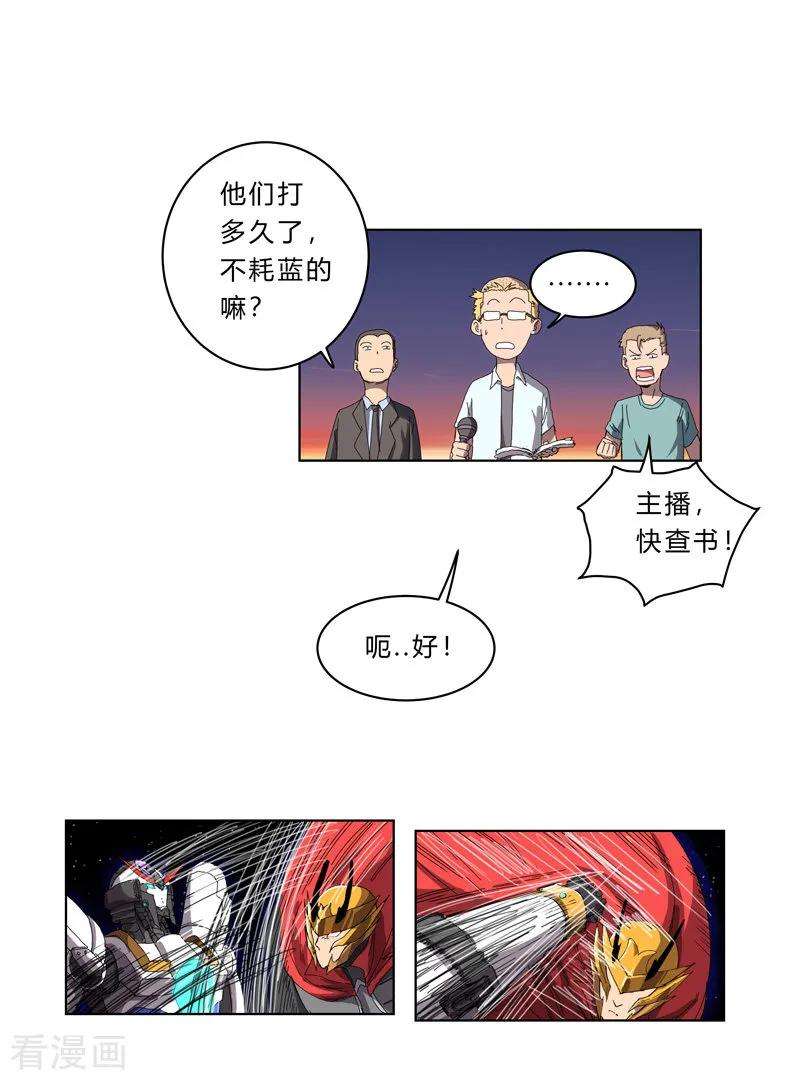修仙者大战超能力36话 这终归还是个热血漫画