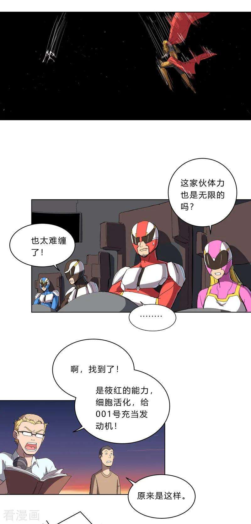 修仙者大战超能力36话 这终归还是个热血漫画