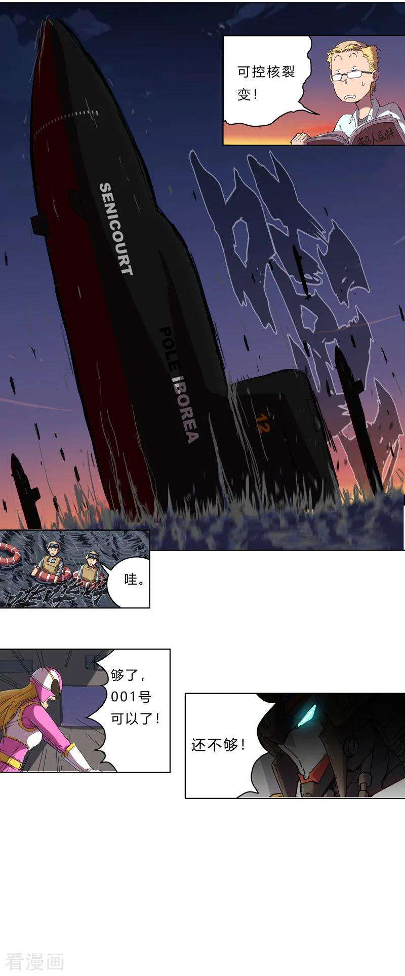 修仙者大战超能力36话 这终归还是个热血漫画