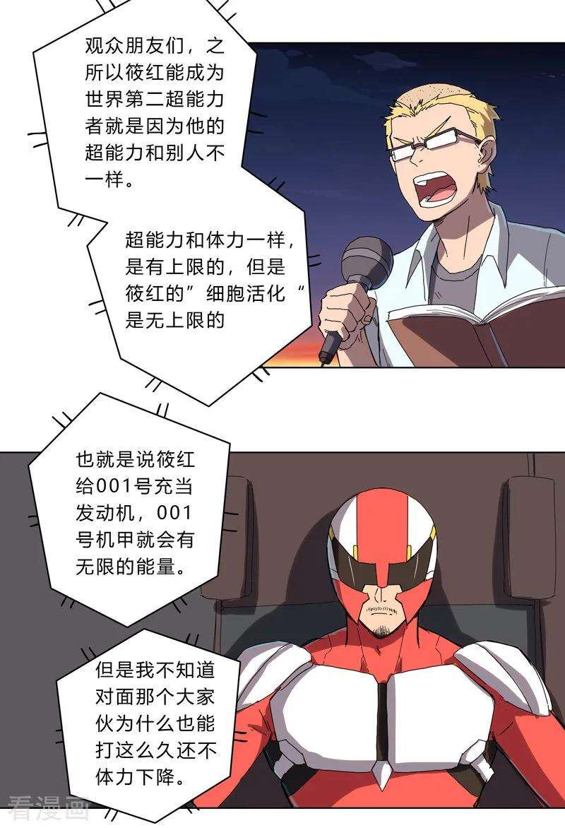 修仙者大战超能力36话 这终归还是个热血漫画