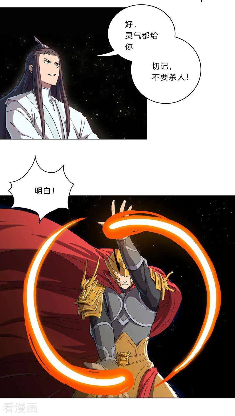 修仙者大战超能力36话 这终归还是个热血漫画