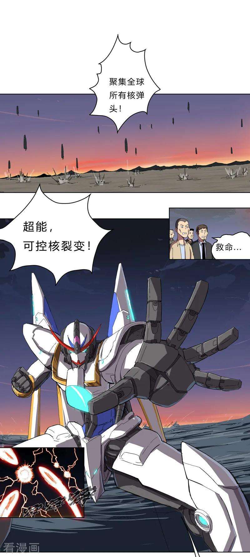 修仙者大战超能力36话 这终归还是个热血漫画