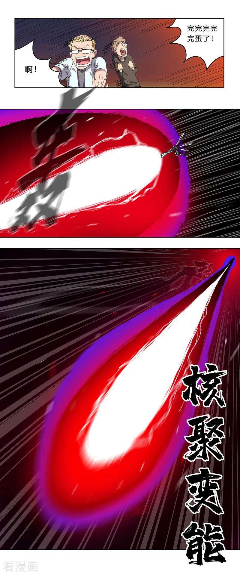 修仙者大战超能力36话 这终归还是个热血漫画