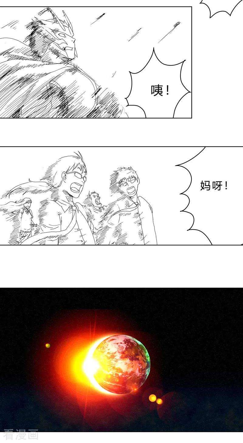 修仙者大战超能力36话 这终归还是个热血漫画