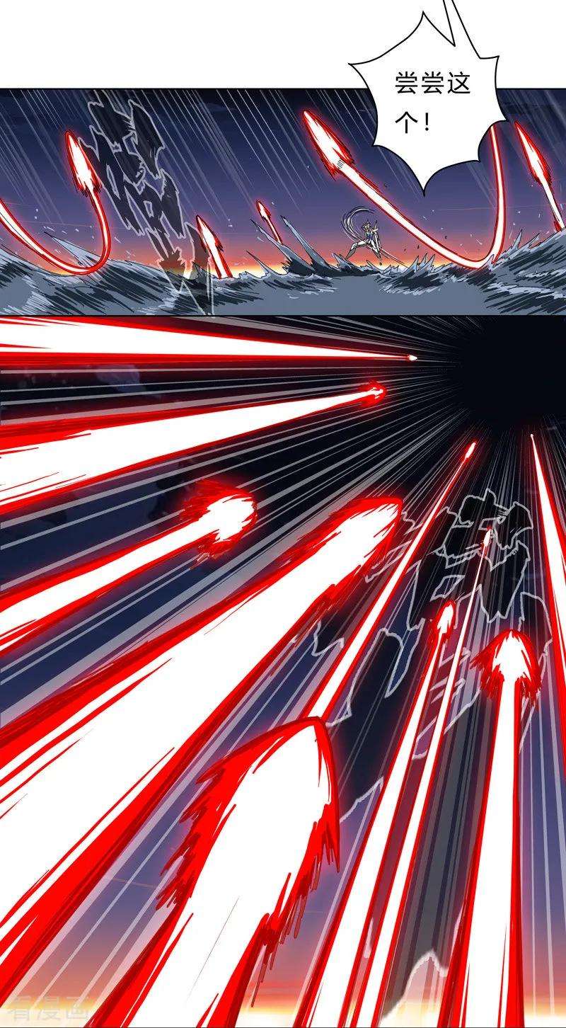 修仙者大战超能力36话 这终归还是个热血漫画