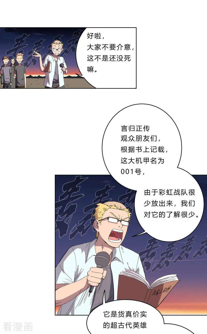 修仙者大战超能力36话 这终归还是个热血漫画
