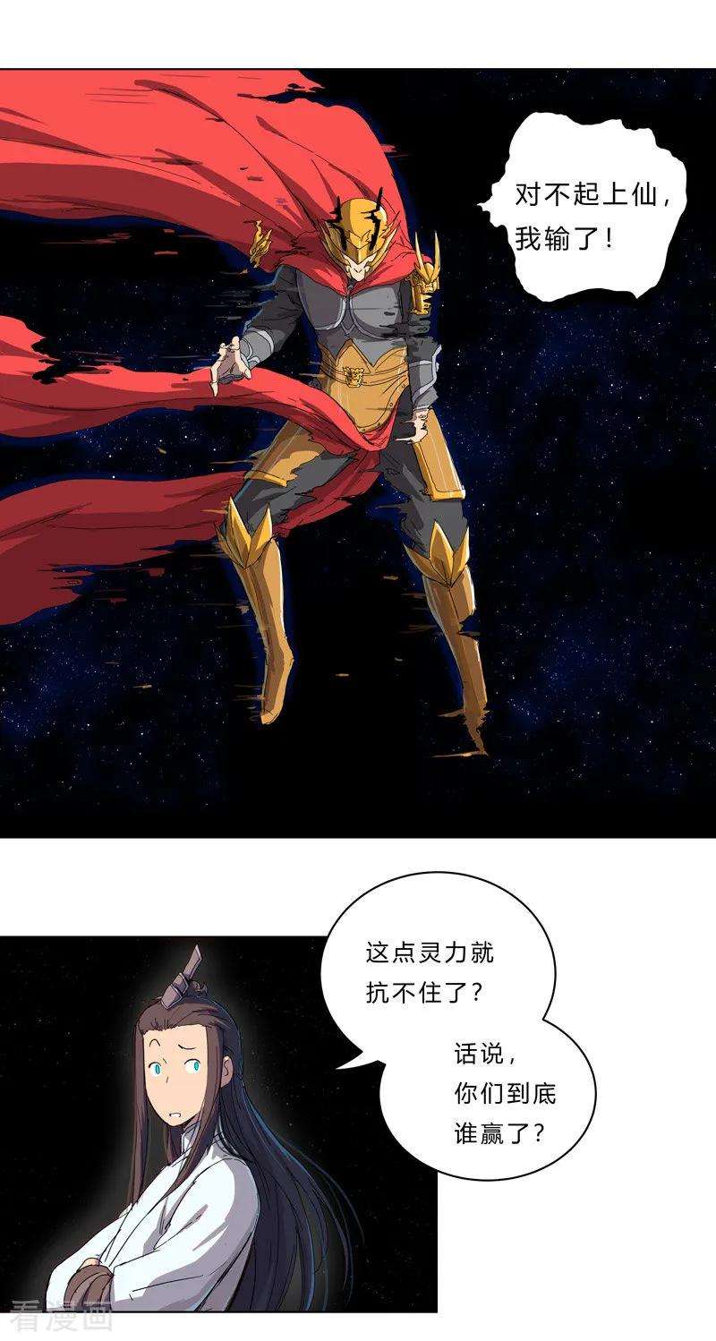 修仙者大战超能力37话 教练，我想学修仙！