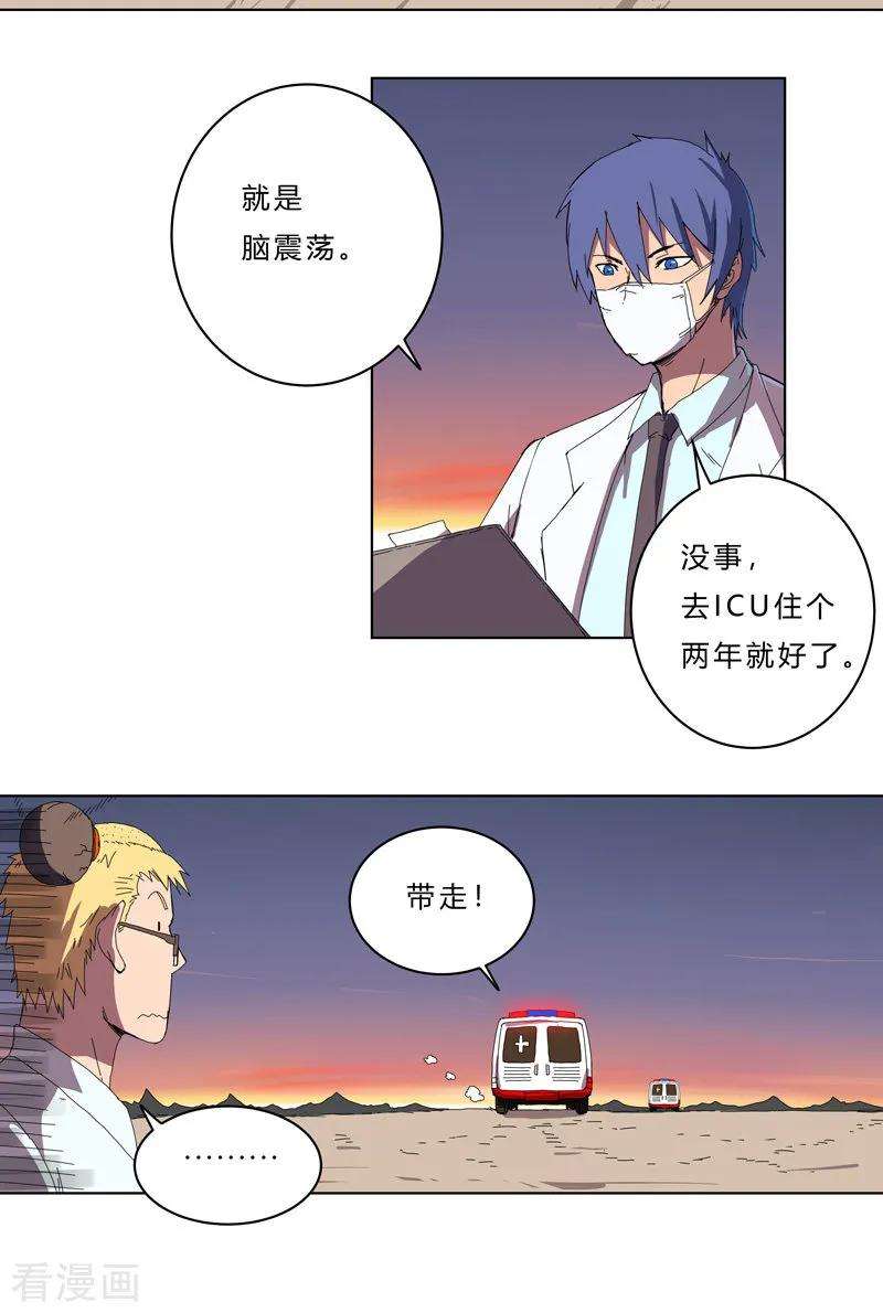 修仙者大战超能力37话 教练，我想学修仙！