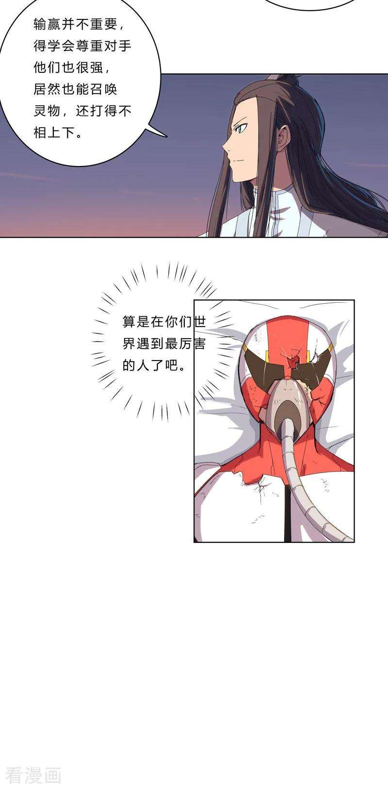 修仙者大战超能力37话 教练，我想学修仙！