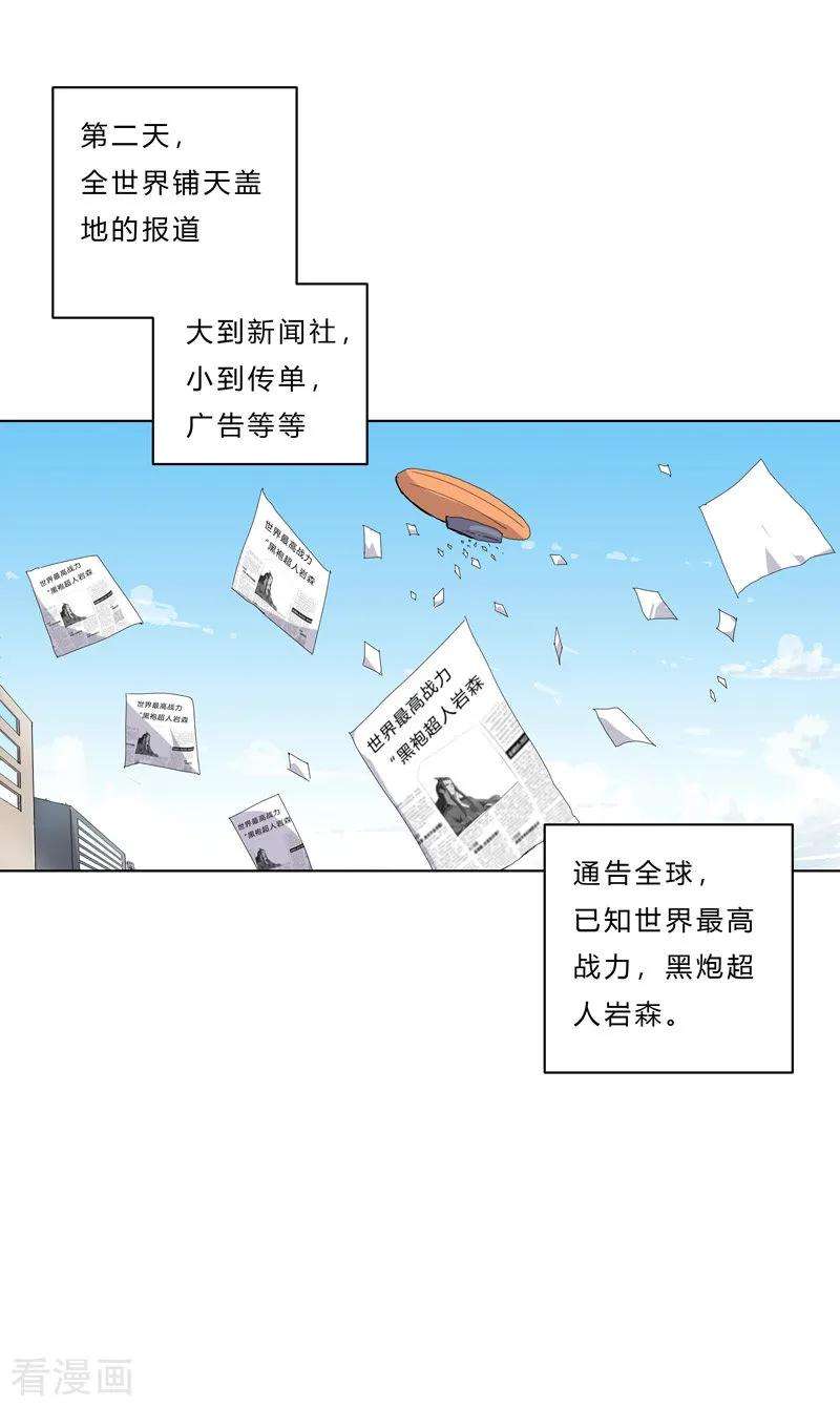 修仙者大战超能力37话 教练，我想学修仙！